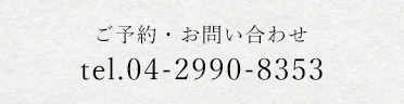 04-2990-8353