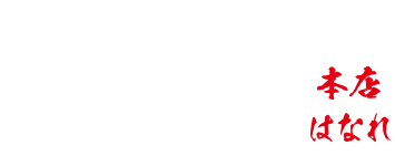 永翔苑