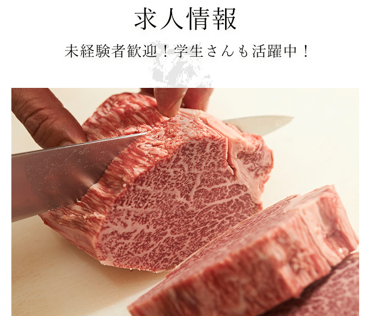 肉カット