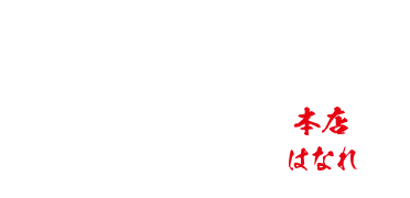 永翔苑